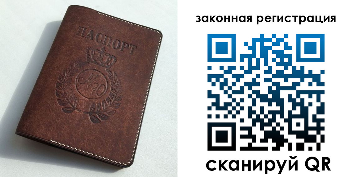 временная регистрация адрес в Тайге
