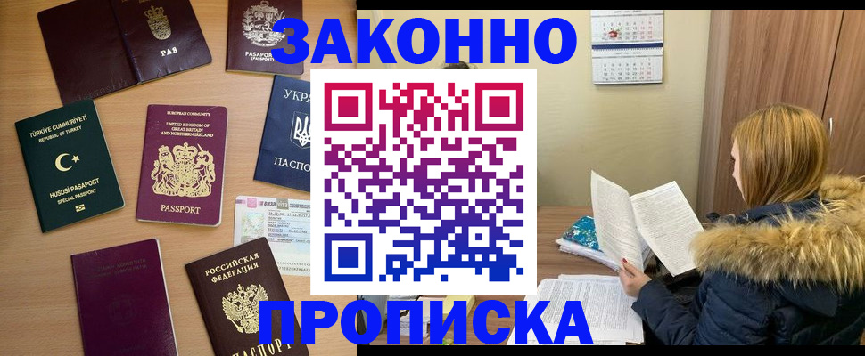 прописка ребенка в Тайге