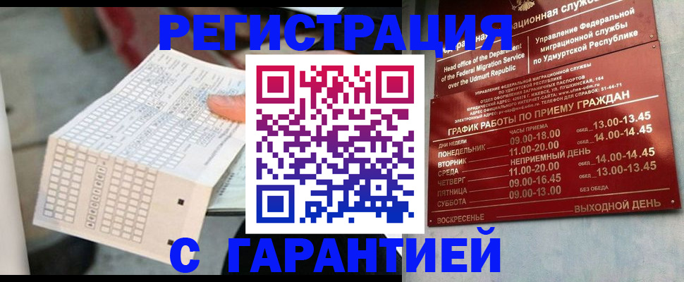 прописка иностранных граждан в Тайге