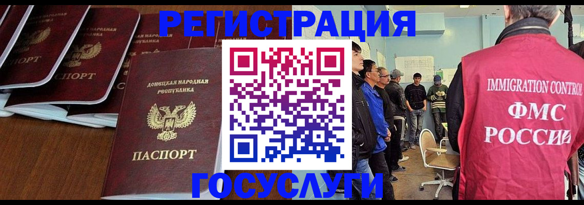 прописка для кредита в Тайге