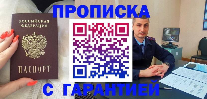 временная регистрация в Тайге