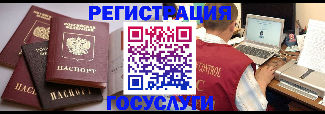 временная регистрация госуслуги в Тайге